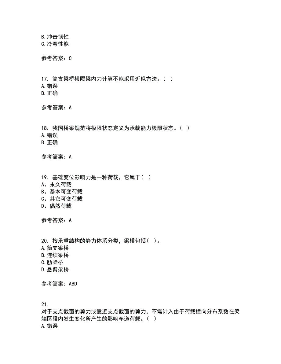 吉林大学22春《桥梁工程》离线作业一及答案参考4_第4页