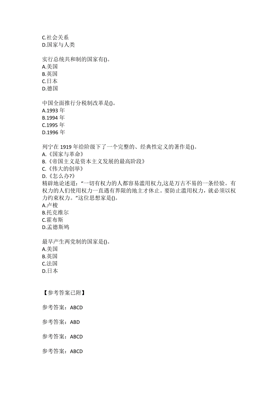 电子科技大学20春《政治学原理》在线作业2答案_第3页