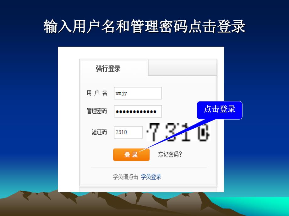 中国为民教育网的_第3页