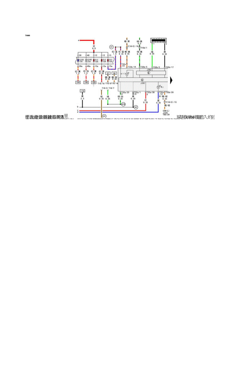 汽车维修案例 2007款大众帕萨特CAN总线故障原稿）.docx_第2页