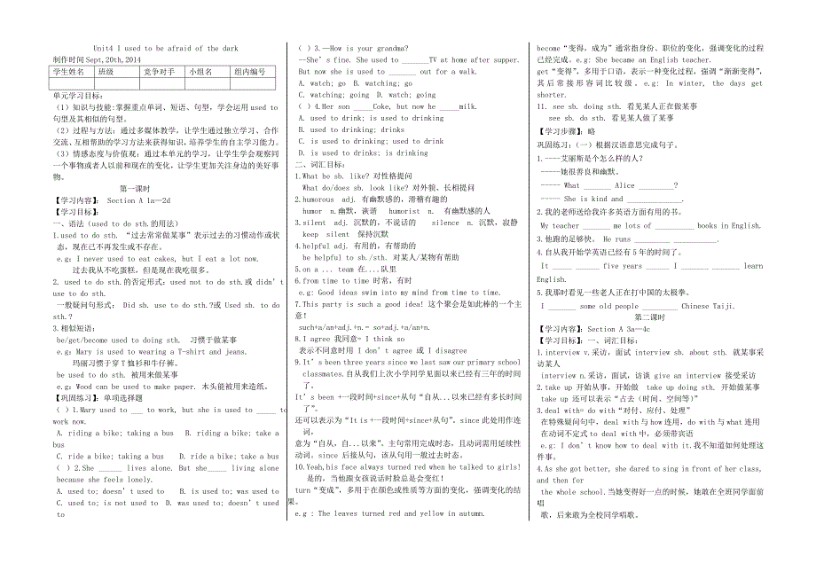 Unit4Iusedtobeafraidofthedark全单元导学案_第1页