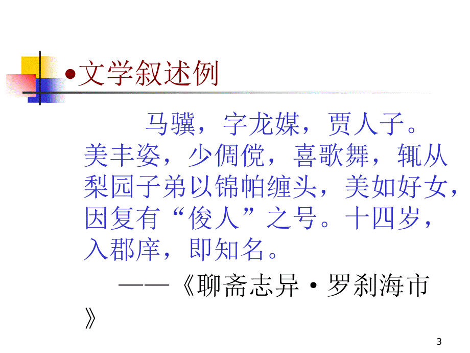 多媒体课件叙述_第3页