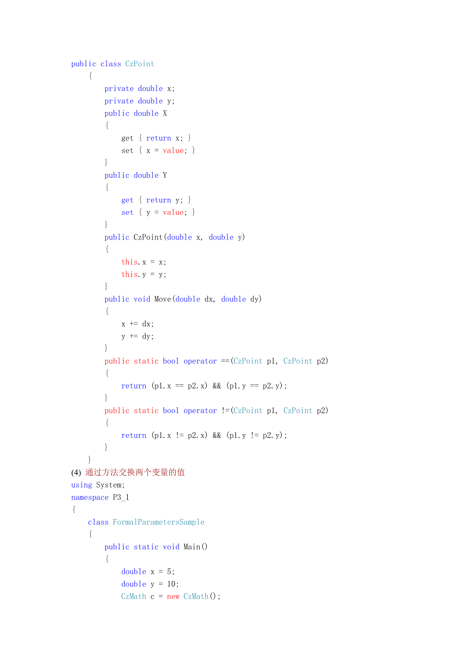 C#程序题集合-程序填空题_第2页