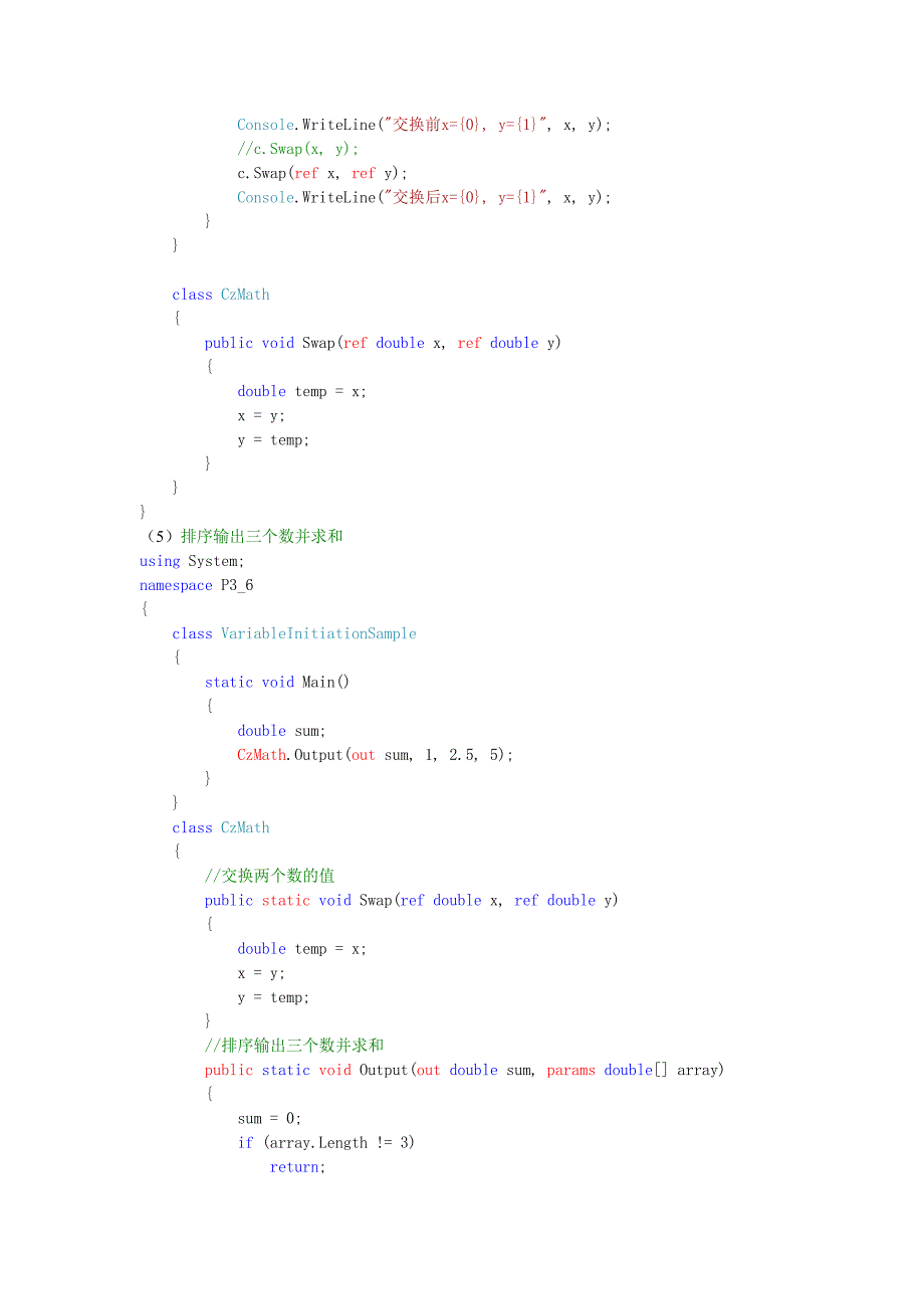 C#程序题集合-程序填空题_第3页