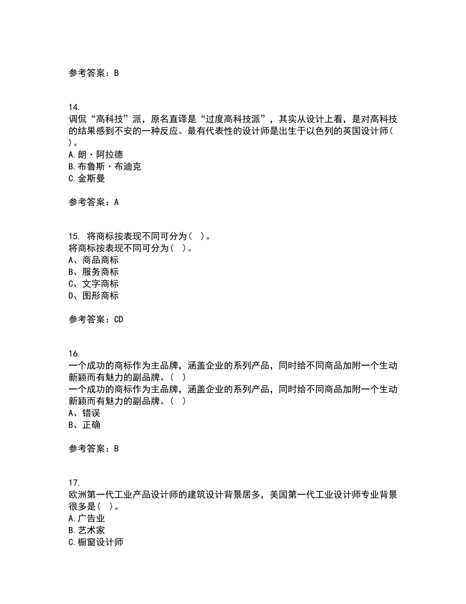 福建师范大学21秋《标志设计》在线作业三满分答案77_第4页