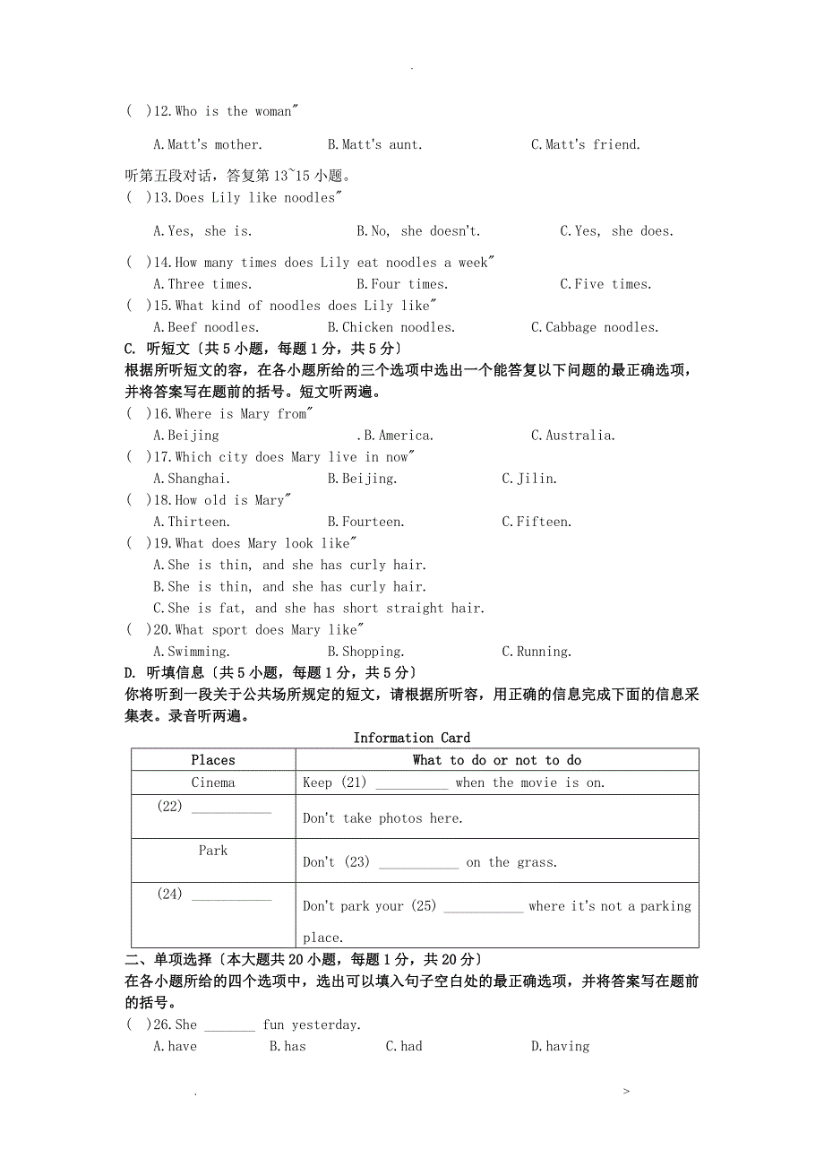 七年级英语下册期末综合测试卷_第2页