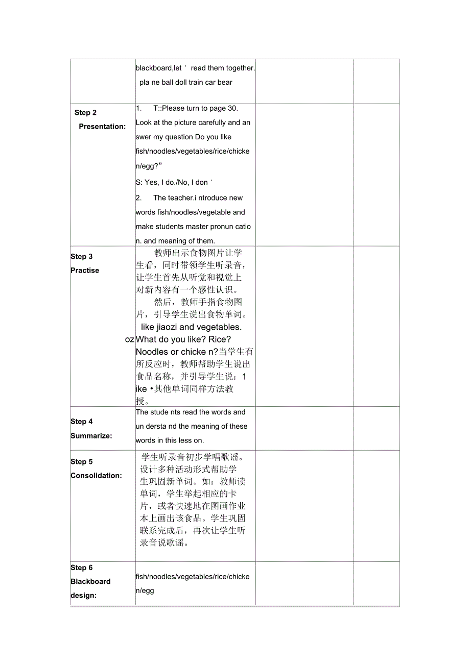 新起点一下Unit4Food_第2页