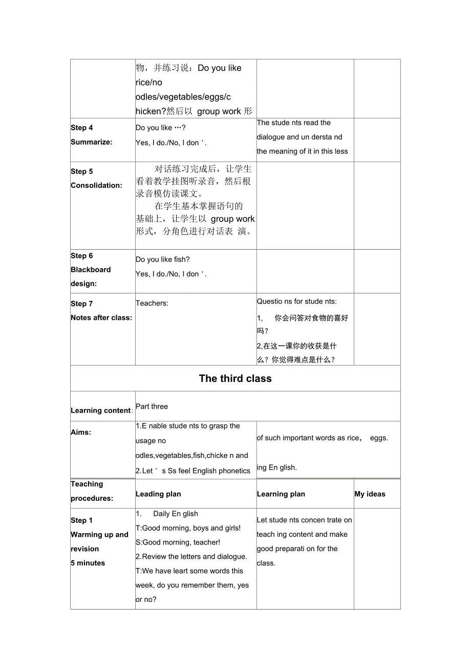 新起点一下Unit4Food_第4页