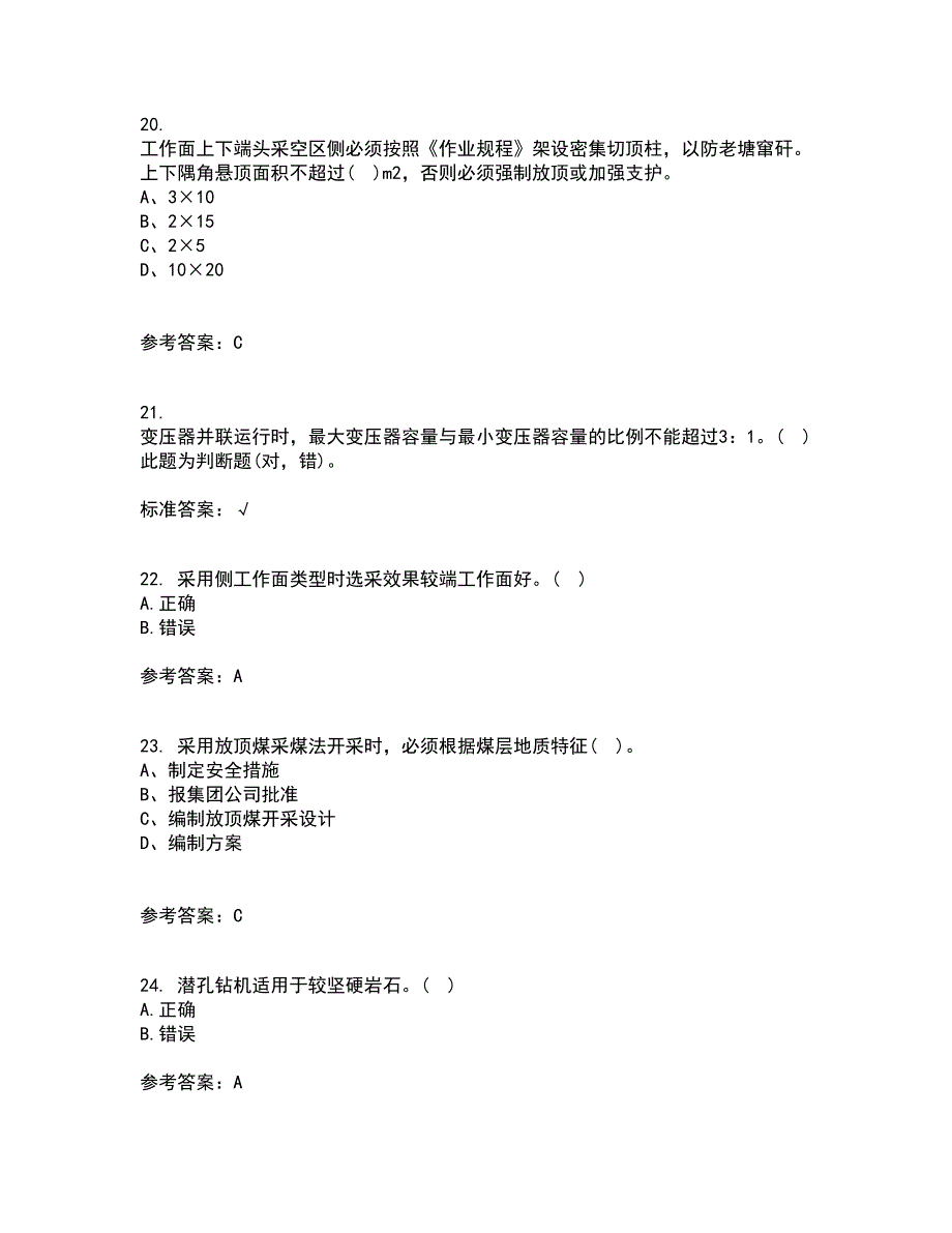 东北大学21春《采煤学》在线作业三满分答案59_第5页