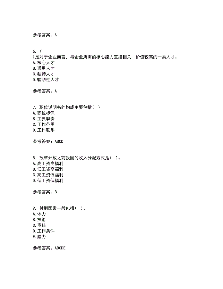 东北财经大学21春《薪酬管理》离线作业一辅导答案70_第2页