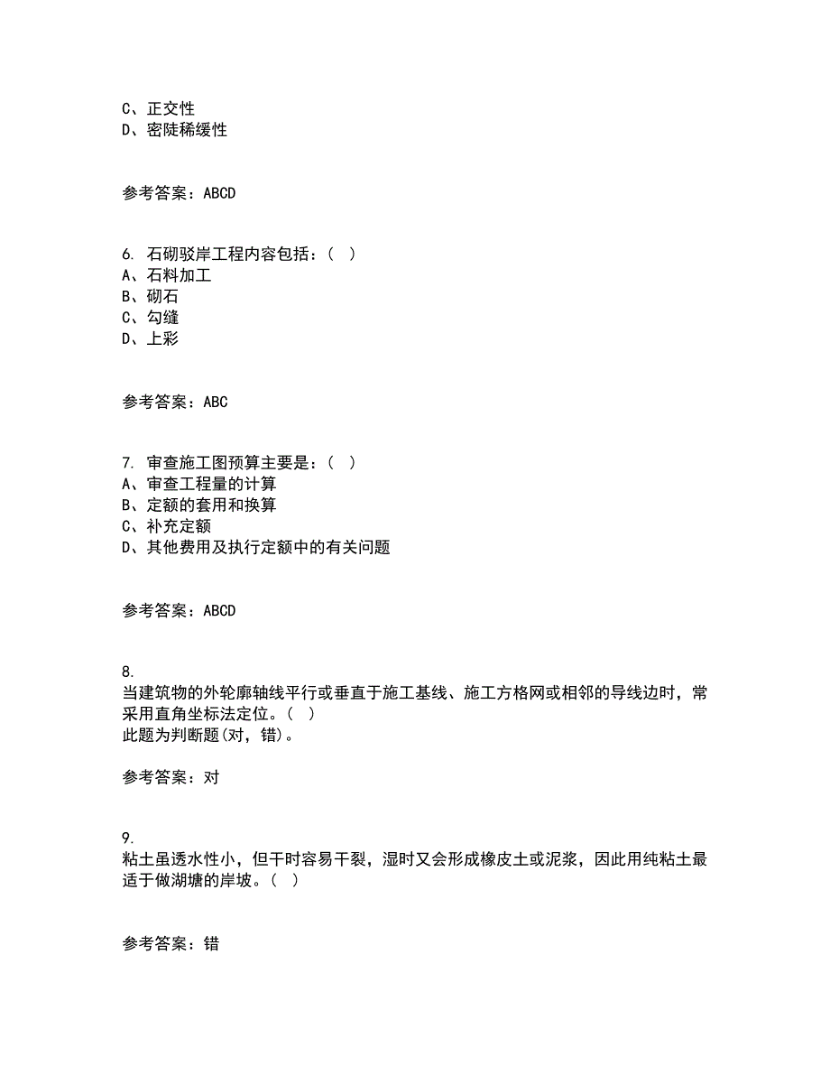 川农21春《园林植物配置与造景专科》离线作业一辅导答案75_第2页