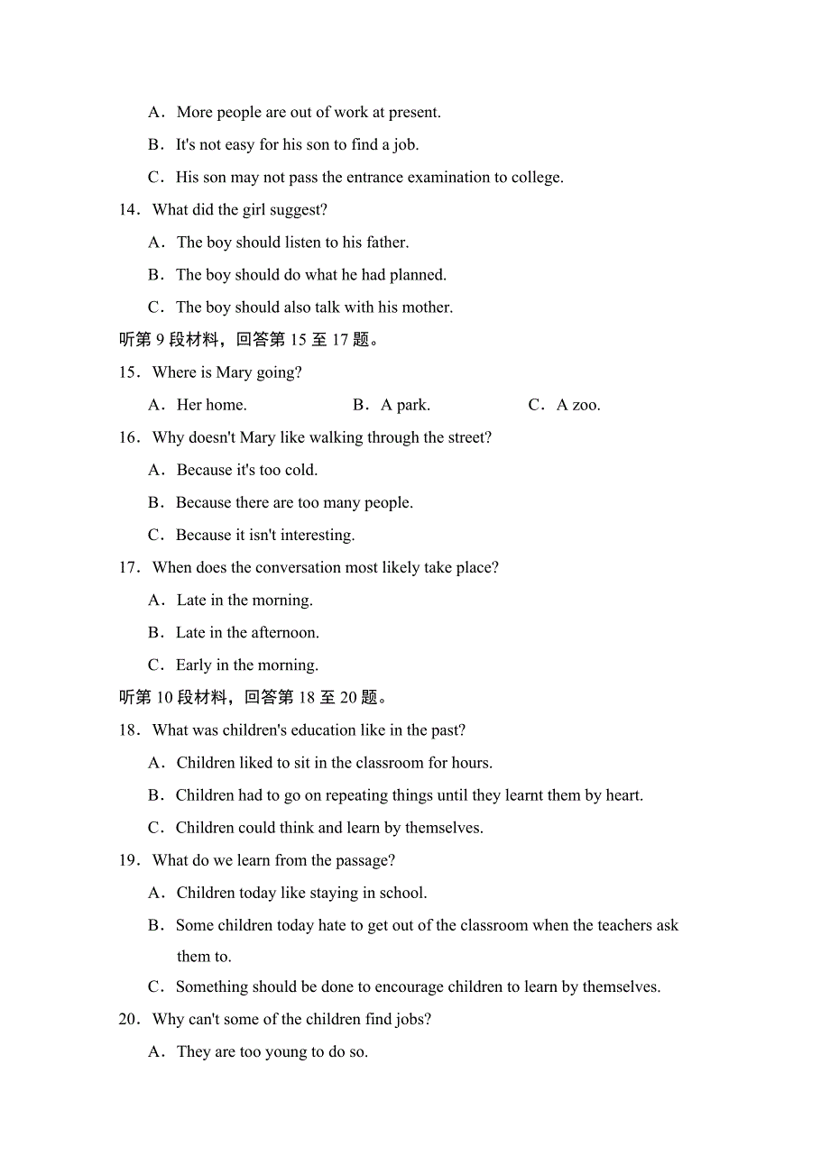 【精校版】人教版高中英语同步练习：必修1 unit 4单元测试卷含答案_第3页