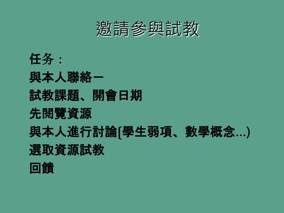 资源库架构及资源分享ppt课件_第4页