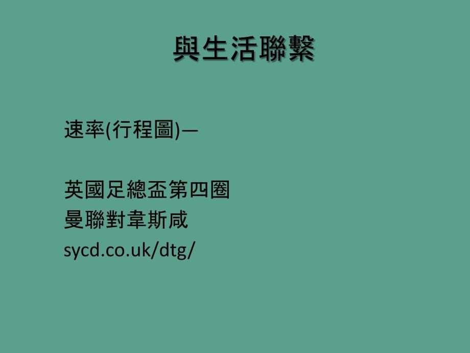 资源库架构及资源分享ppt课件_第5页