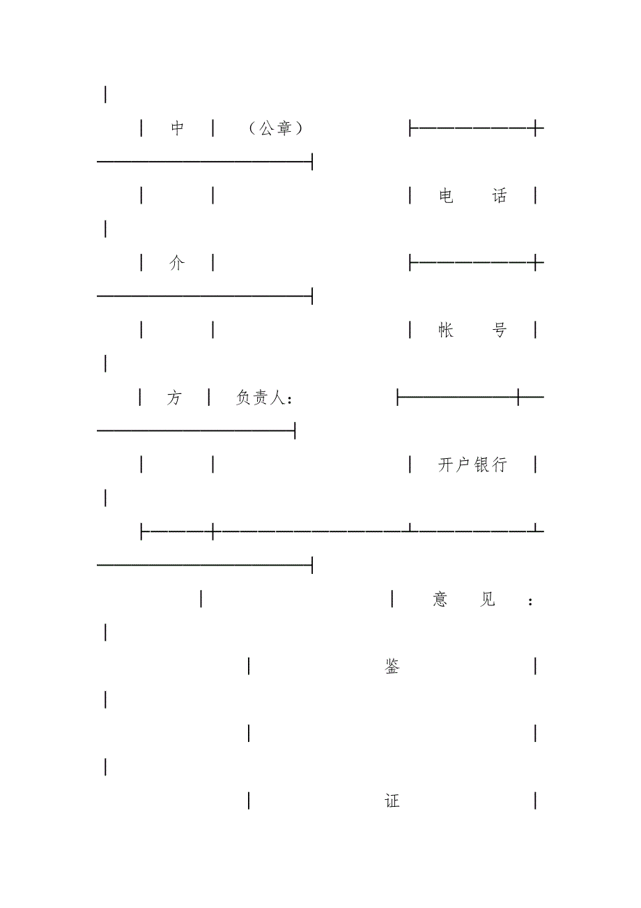 技术服务合同(样式二)_第4页