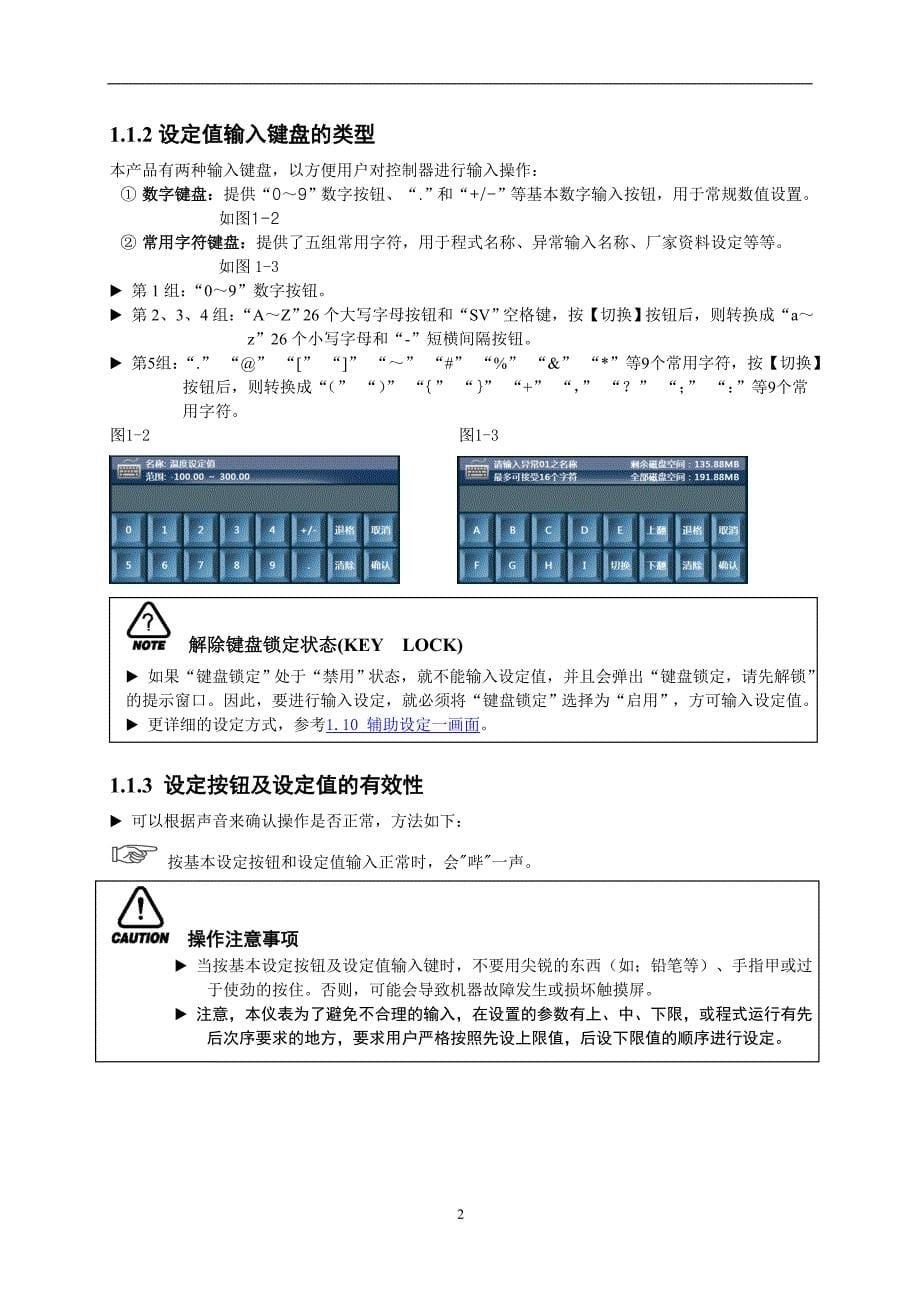 OYO9256P温湿度控制器用户设置操作手册.doc_第5页