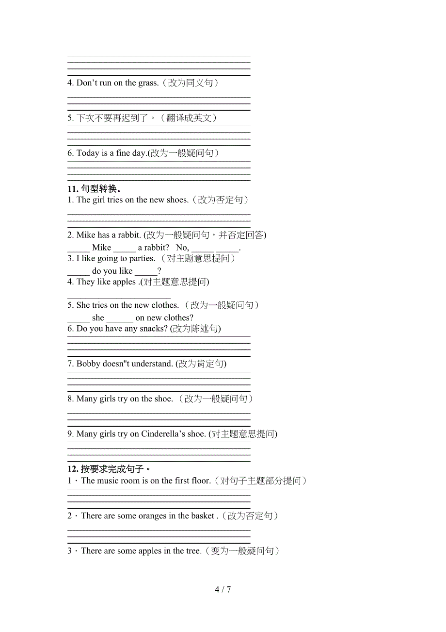 冀教版五年级下学期英语按要求写句子专项积累练习_第4页