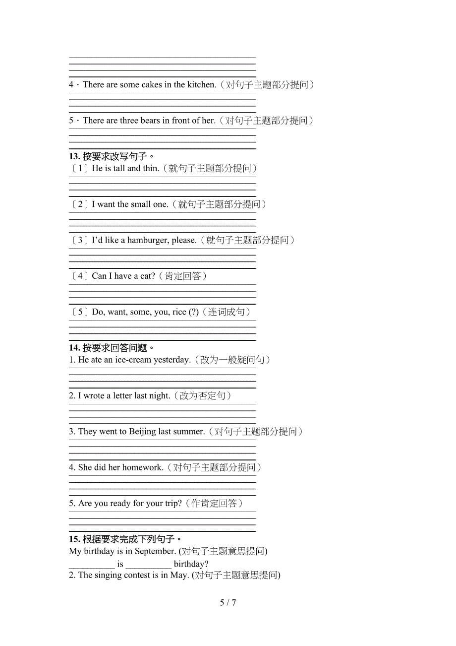冀教版五年级下学期英语按要求写句子专项积累练习_第5页