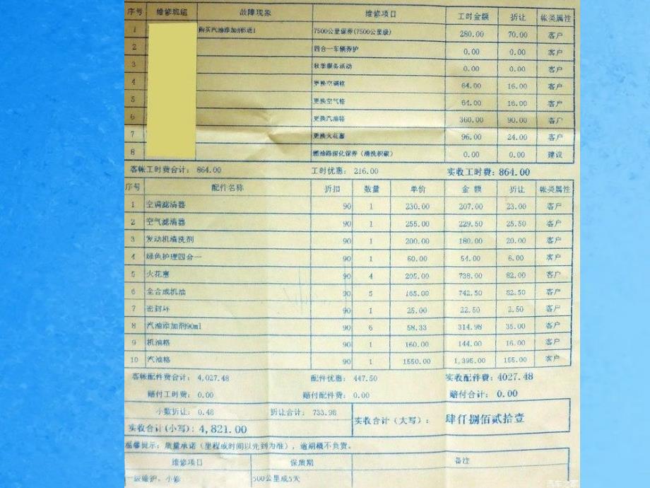 燃油滤清器更换拆解1ppt课件_第2页