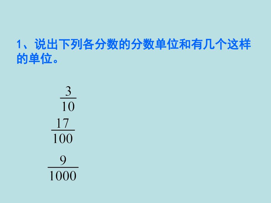 小学五年级分数和小数的互化_第4页