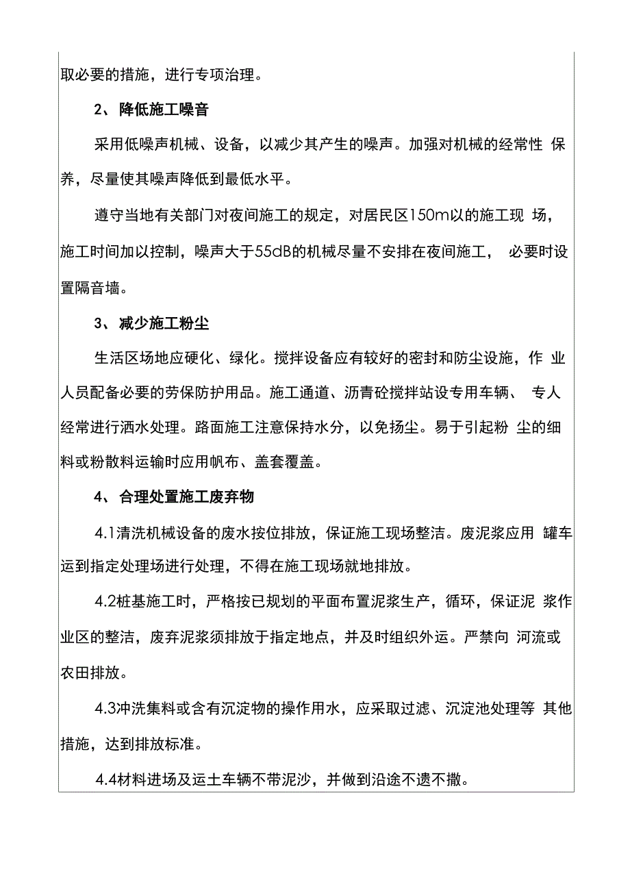 安全环保教育培训_第3页