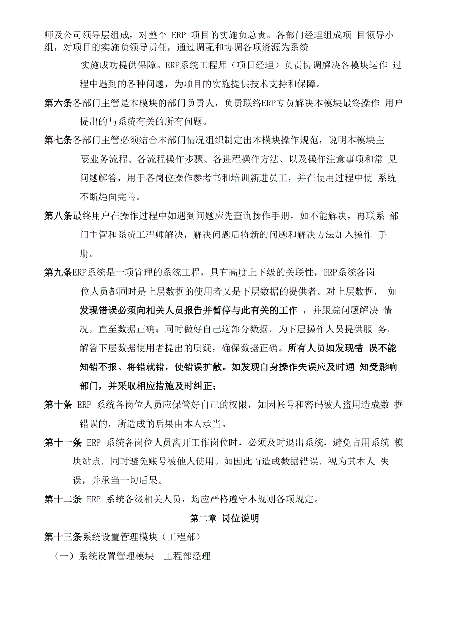 T流程及管理规定_第3页