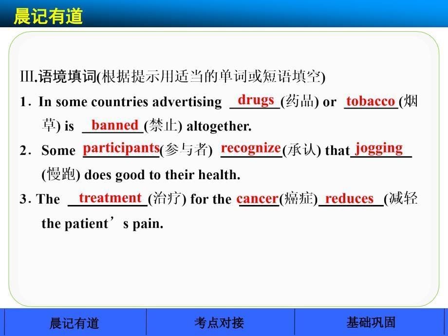 步步高(外研版)大一轮TB2Module2_第5页