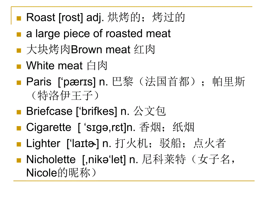 最新英语初级听力lessoneightppt课件._第3页