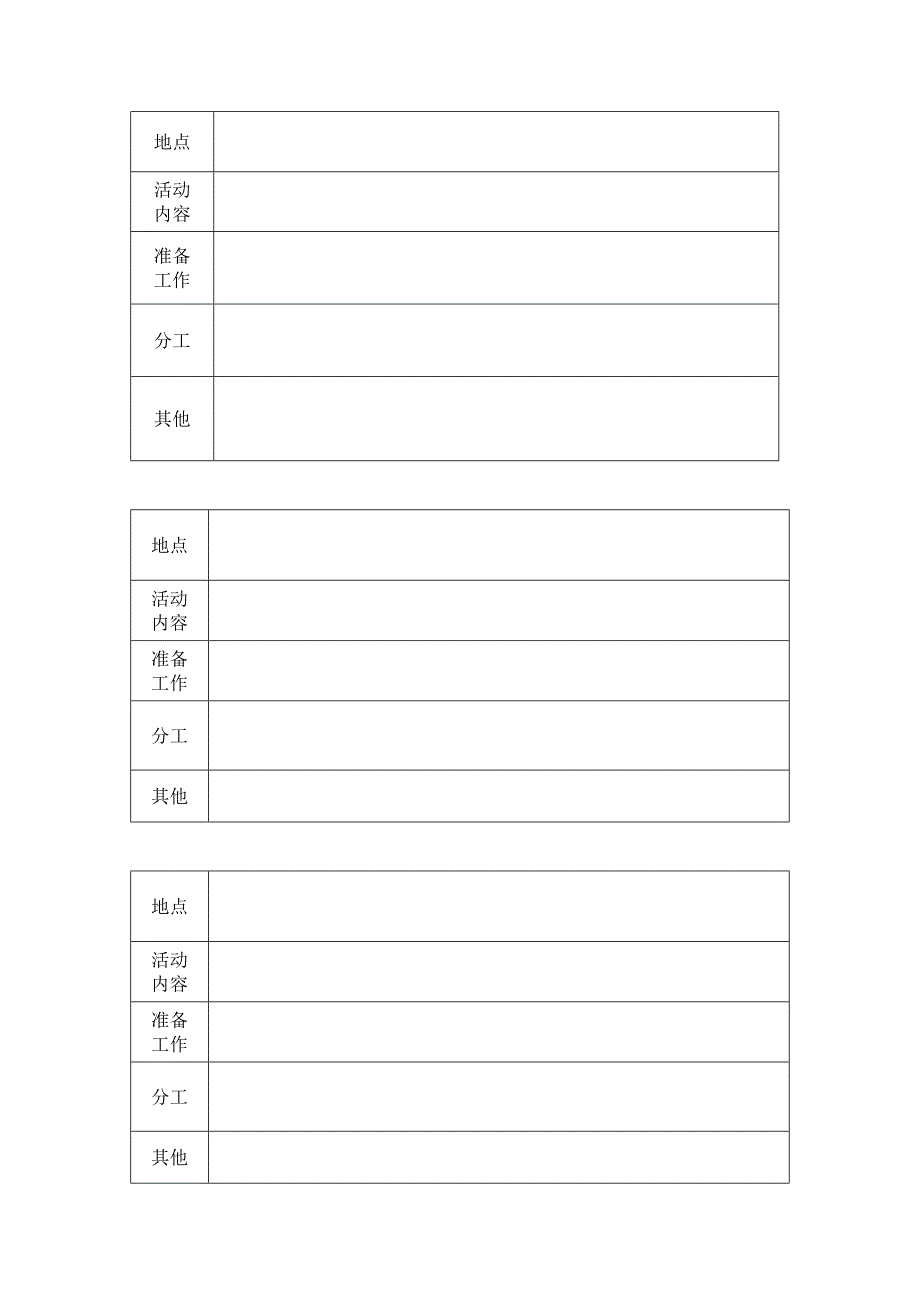 《语文园地一》第一课时（教育精品）_第3页