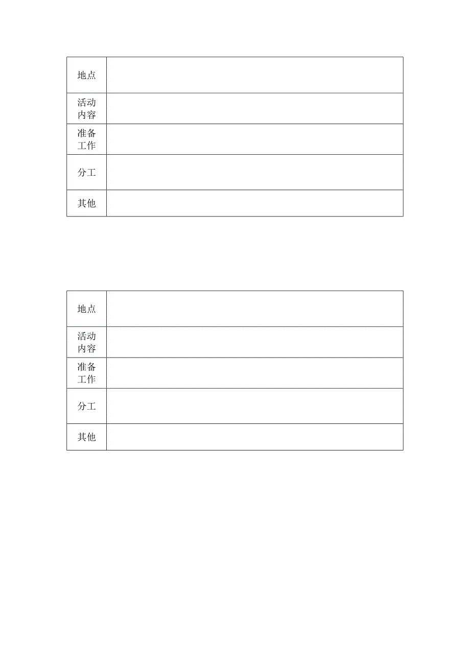 《语文园地一》第一课时（教育精品）_第4页