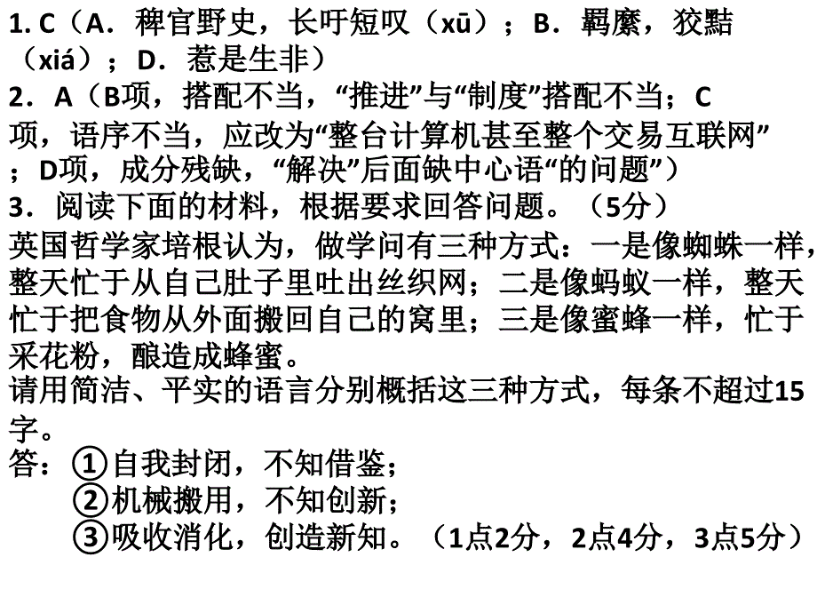 3月南通二模卷讲评_第2页