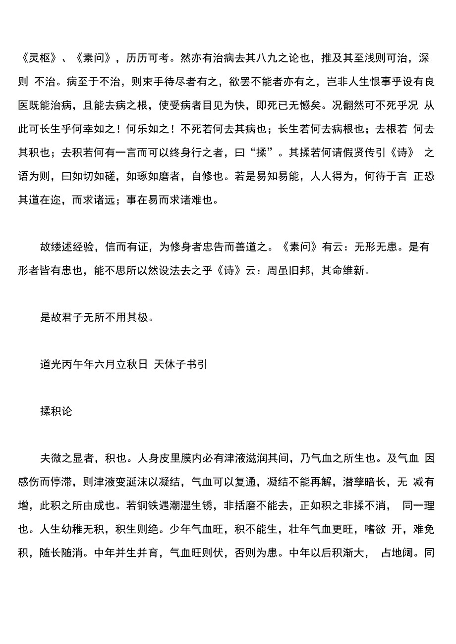 修昆仑证验_第3页