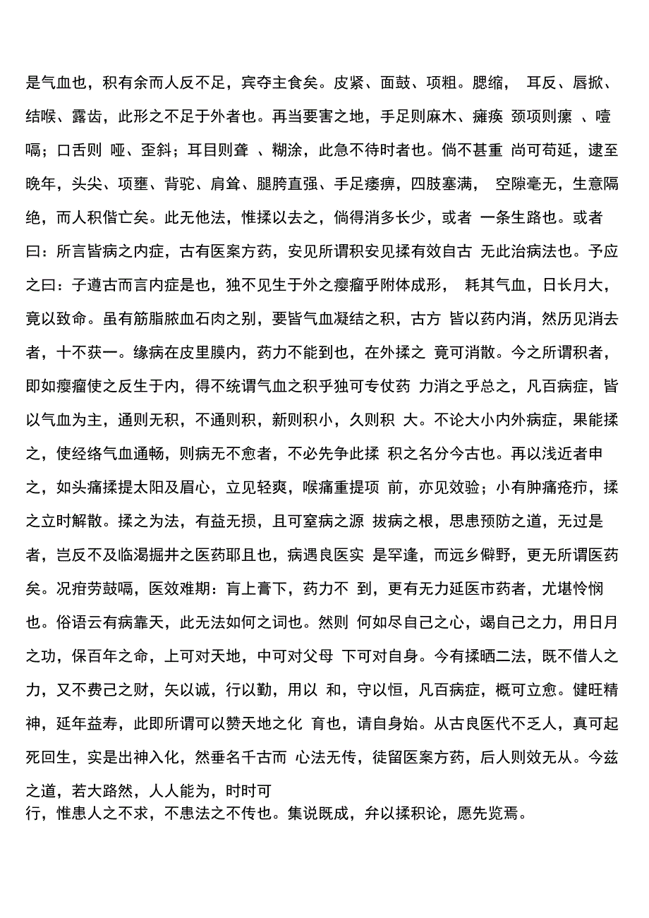 修昆仑证验_第4页