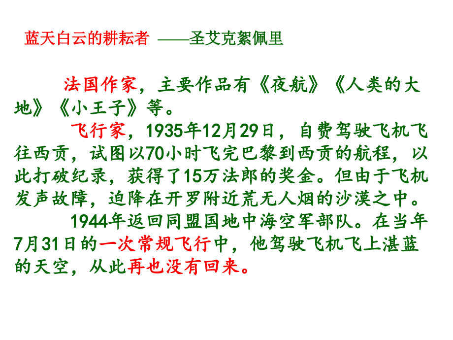 22在沙漠中心_第4页