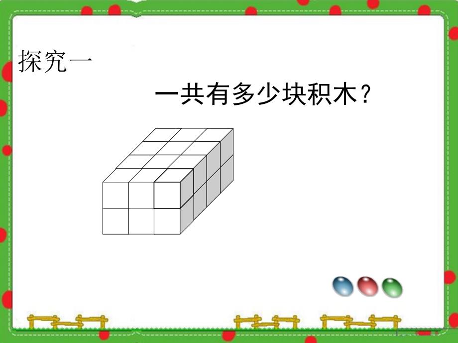 沪教版数学二下1.5《连乘、连除》ppt课件2_第4页