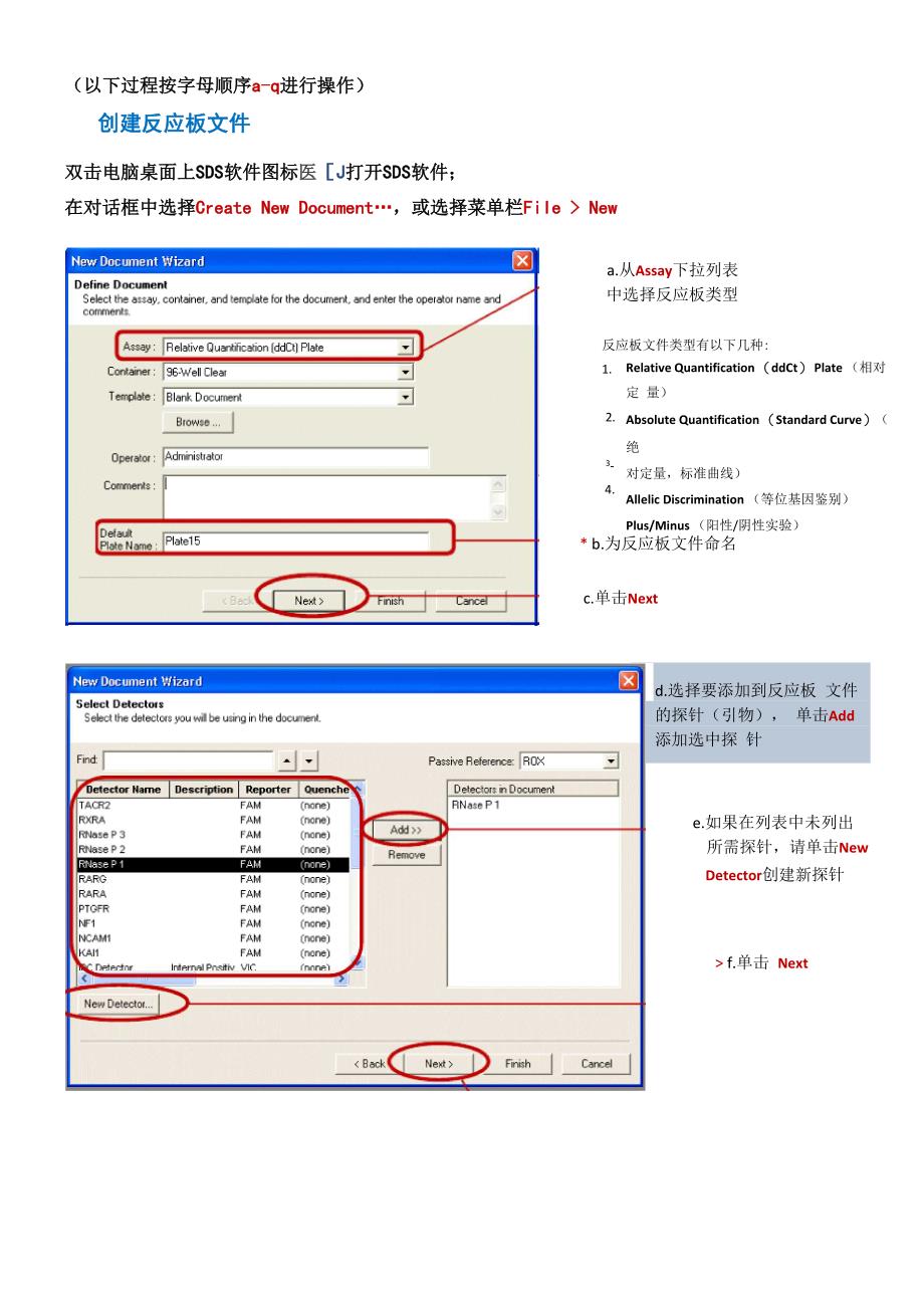 7500荧光定量PCR仪使用说明_第2页