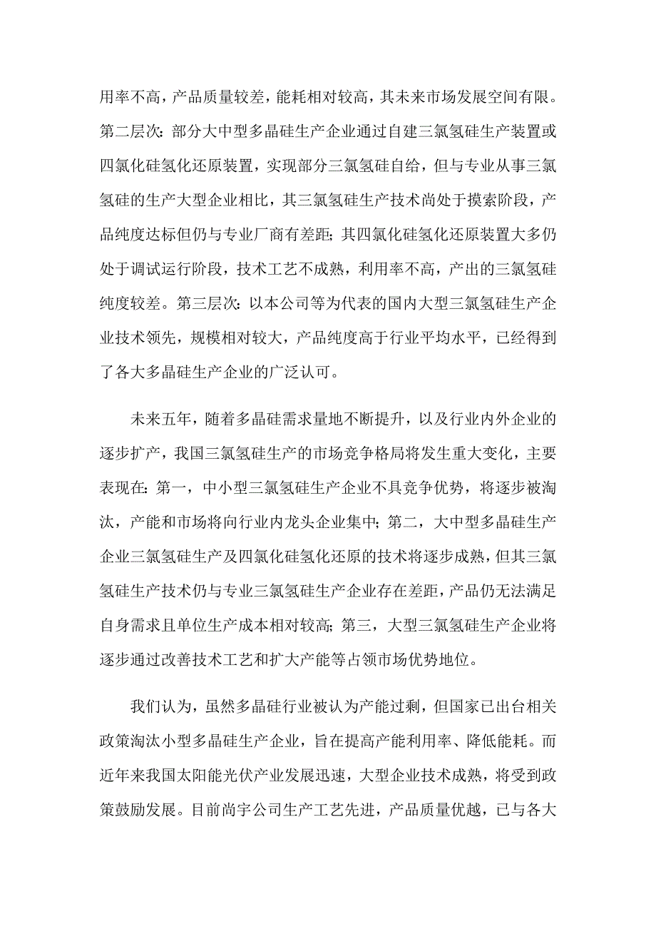 2023年财务专业实习报告三篇_第4页