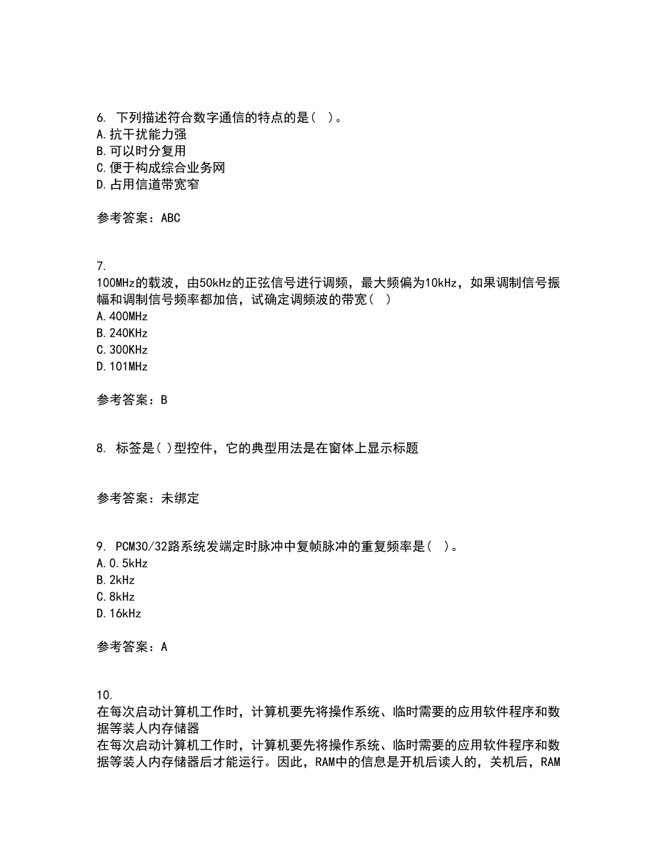 福建师范大学22春《通信原理》综合作业一答案参考46_第2页