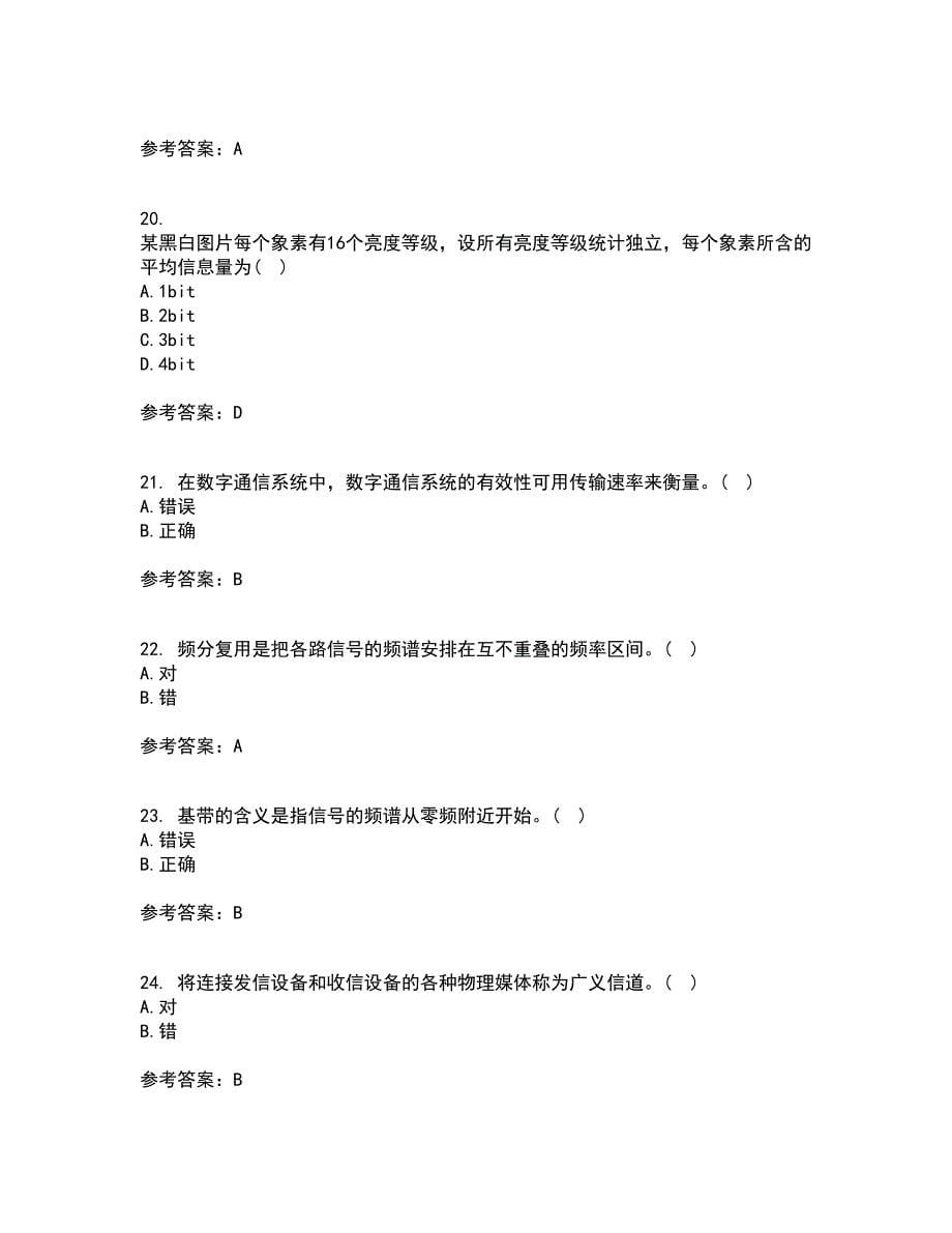 福建师范大学22春《通信原理》综合作业一答案参考46_第5页