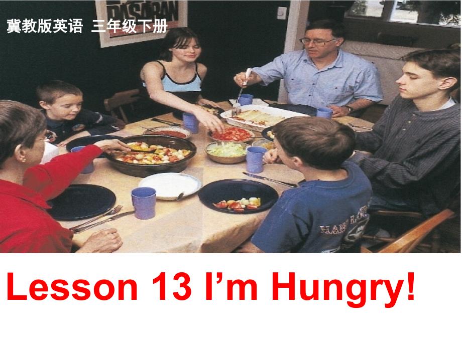 三年级下册英语课件－《Lesson 13 I’m Hungry》｜冀教版（三起） (共21张PPT)_第1页