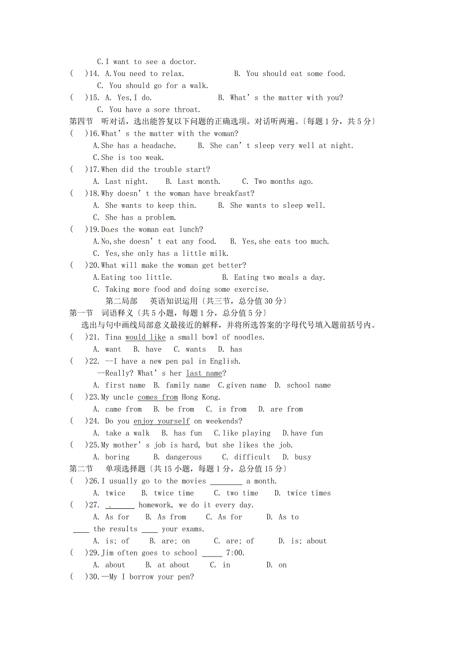 整理版市龙陵县第三八年级英语上学期第一次月考试题无_第2页