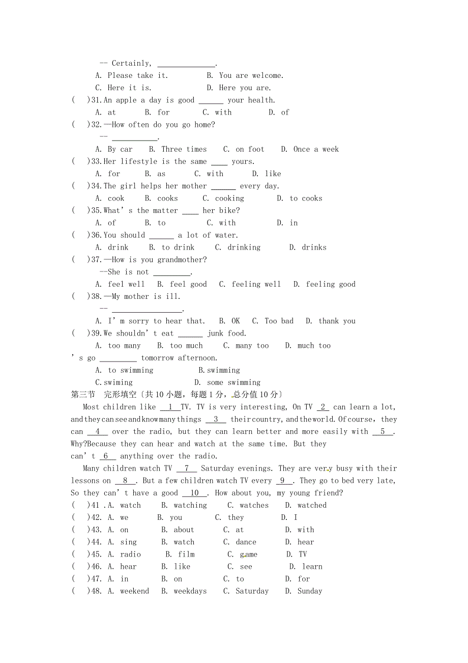 整理版市龙陵县第三八年级英语上学期第一次月考试题无_第3页