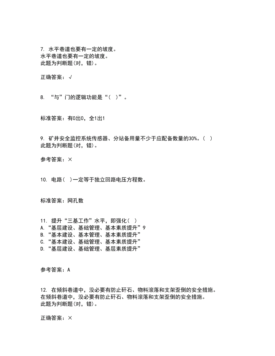 东北大学21秋《爆破工程》离线作业2答案第74期_第2页