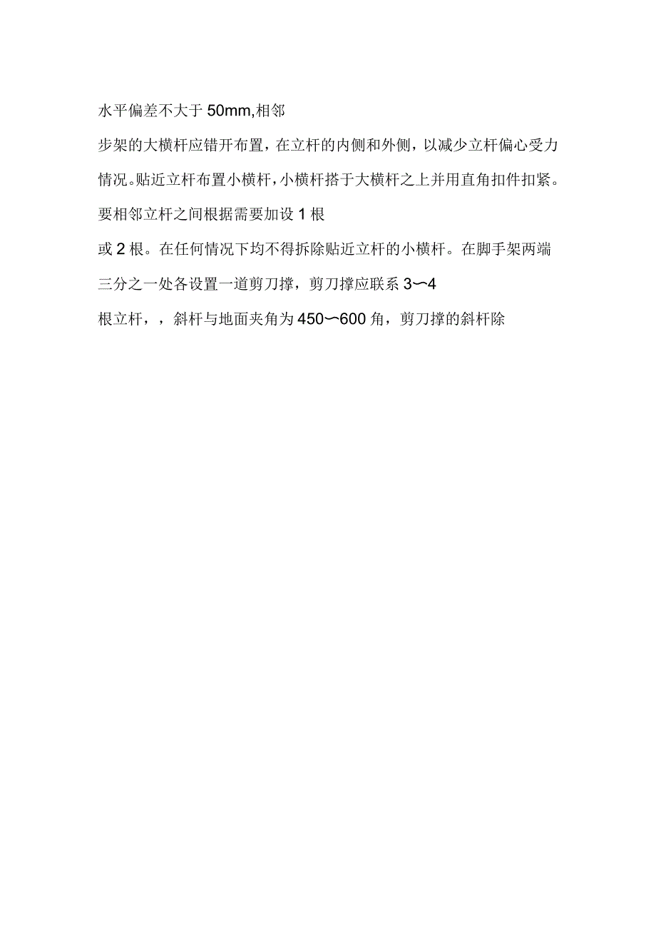 大跨度梁专项施工方案_第2页