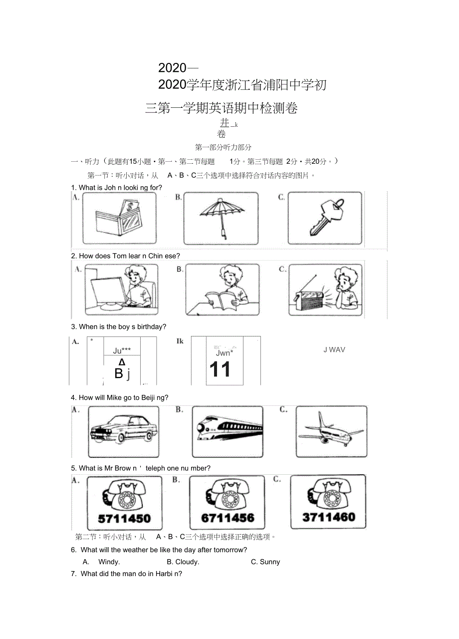 学浙江省浦阳中学初三第一学期英语期中检测卷_第1页