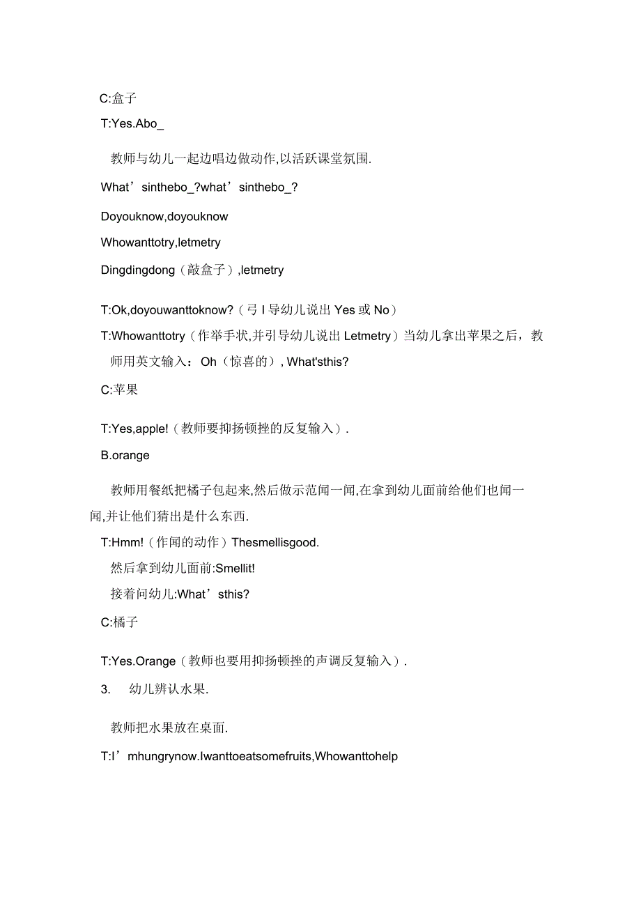 幼儿园托班英语水果教案设计_第2页