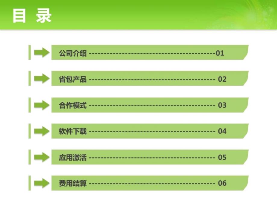 手机挣钱助手高级代理申请渠道_第3页