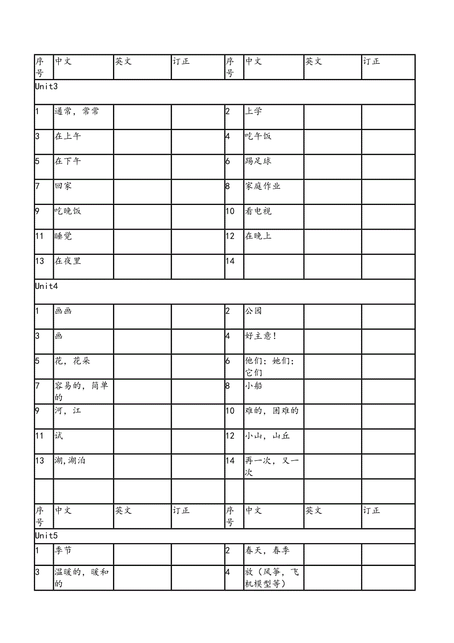 译林四下英语单词默写表_第2页