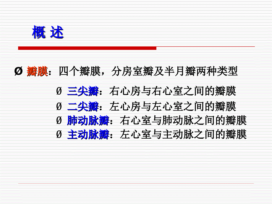 三十四章心脏疾病病人的护理_第4页