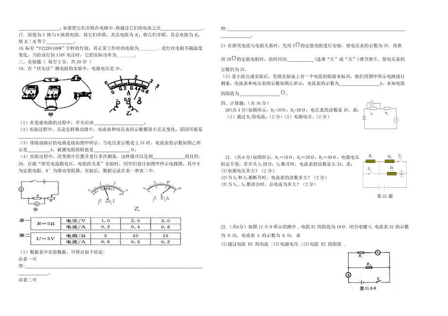 九年级　物理(教育精品)_第2页